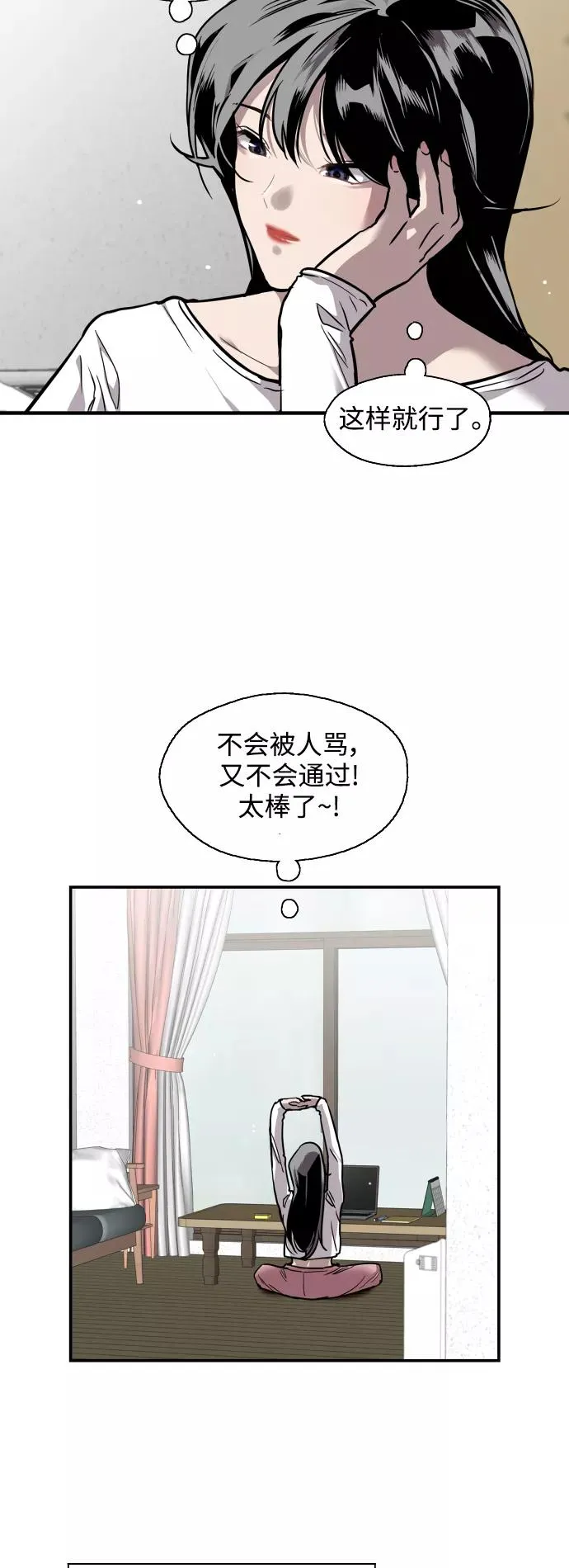 [第73话] 庆典的傲娇女16