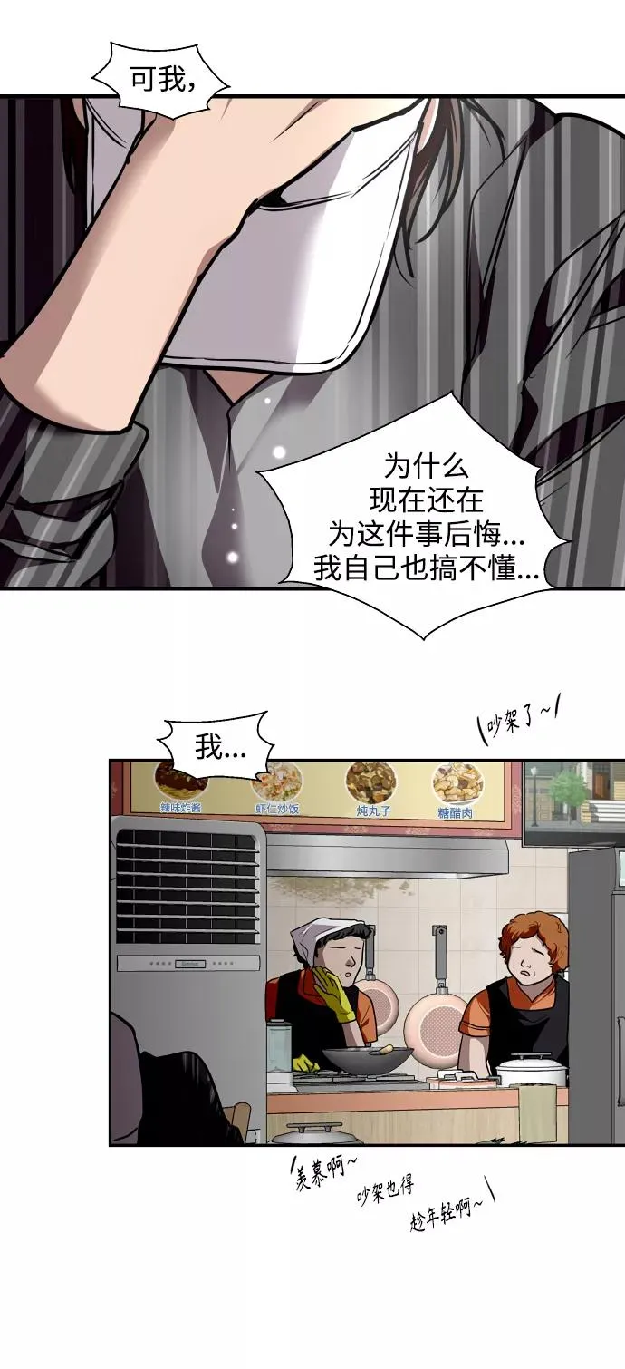 [第107话] 李元俊的酒后真言（终）47