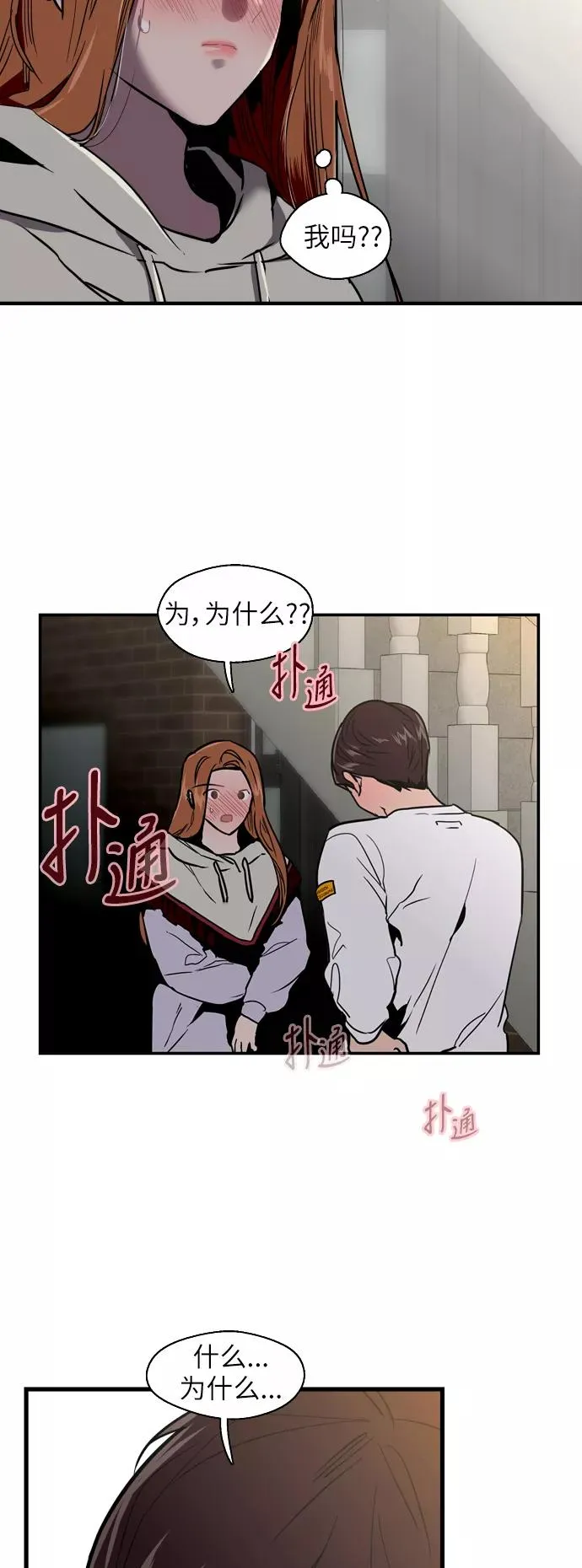 [第19话] 三方会面（2）27
