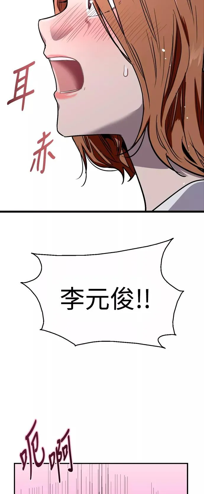 [第65话] 其实2