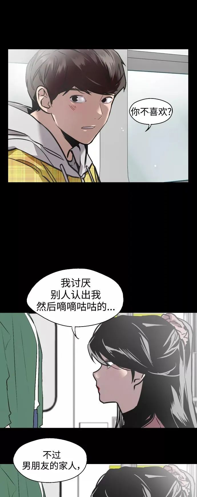 [第81话] 片段7