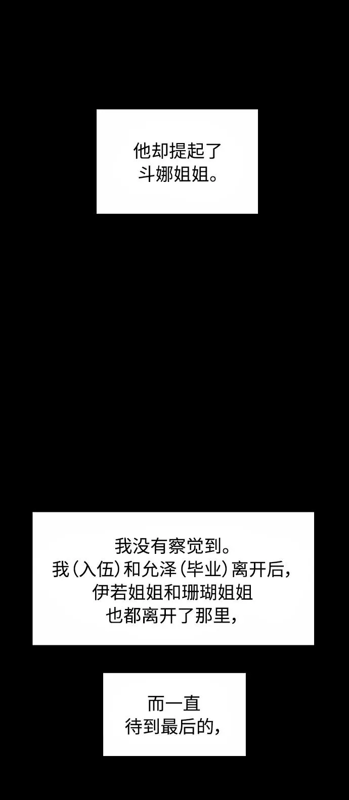 [第107话] 李元俊的酒后真言（终）17