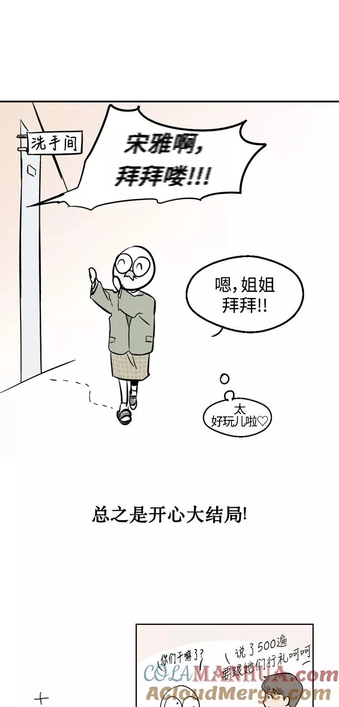 [特别篇] 扑通扑通姐姐列表（1）24