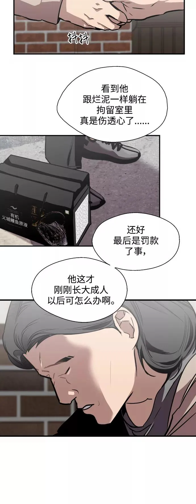 [第69话] 重新见到的世界（1）4