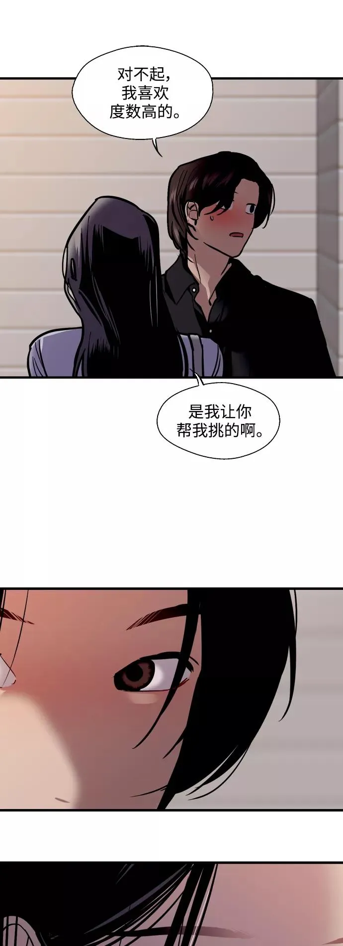 [第119话] 心动37