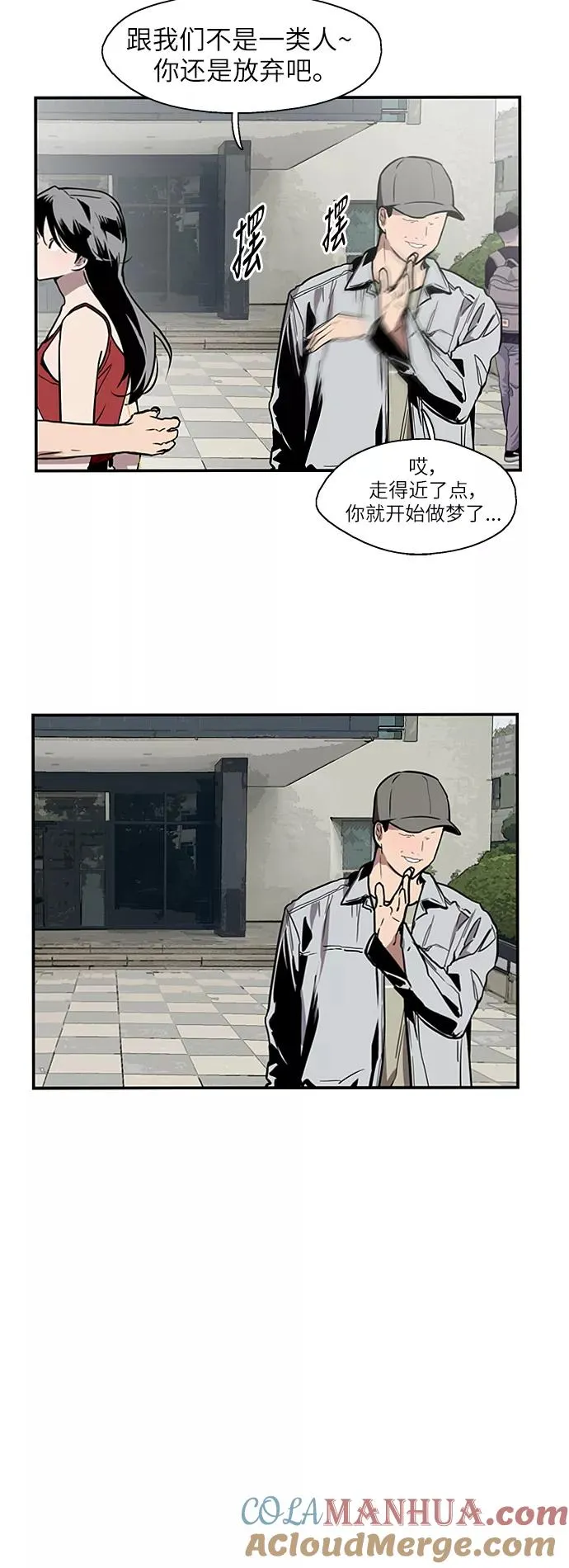 [第55话] 敢牵手？34