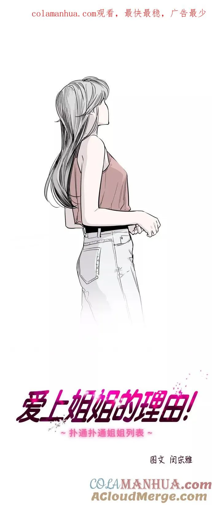 [第57话] 他们俩在一起了～0
