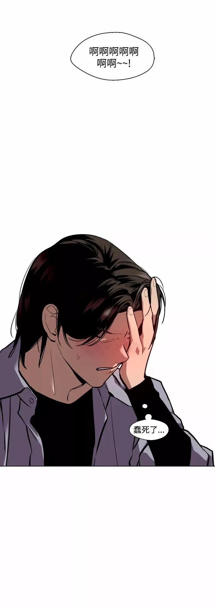 [第121话] 被发现的心32