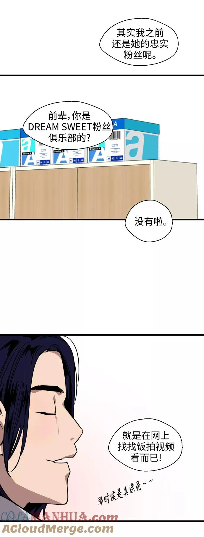 [第92话] 春45