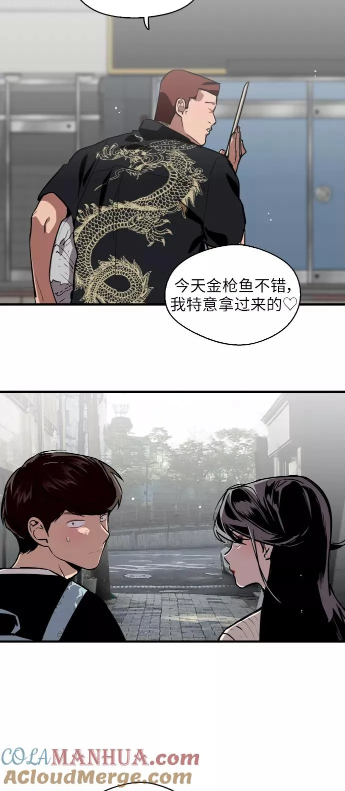 [第57话] 他们俩在一起了～9