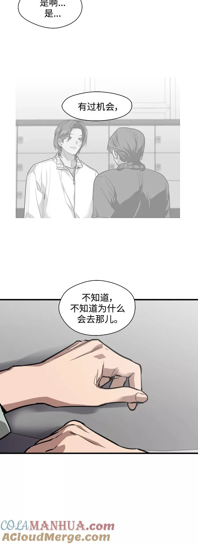 [第111话] 重逢16