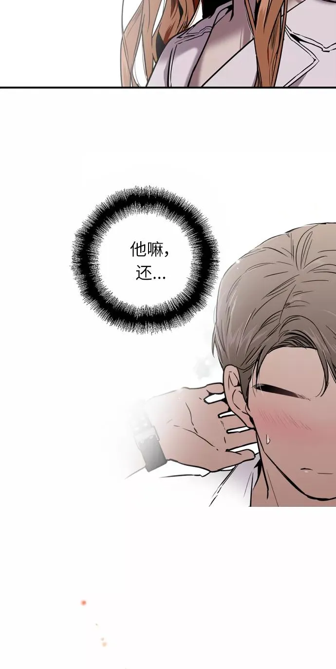 [第11话] 联谊的结果（2）2