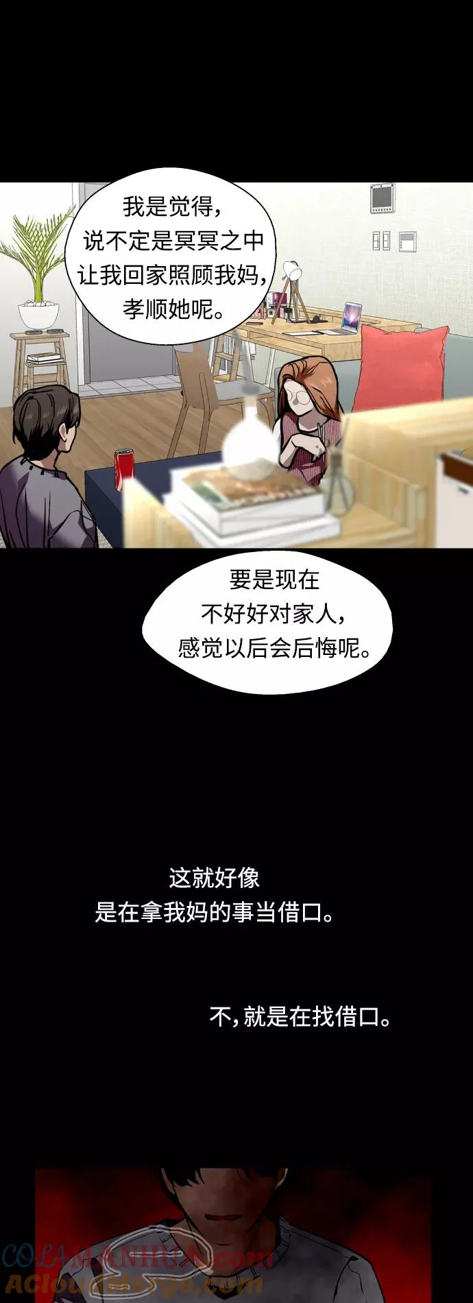 [外传] 000！（3）16