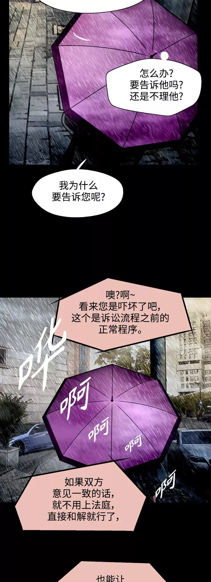 [第117话] 漂亮的小老鼠17