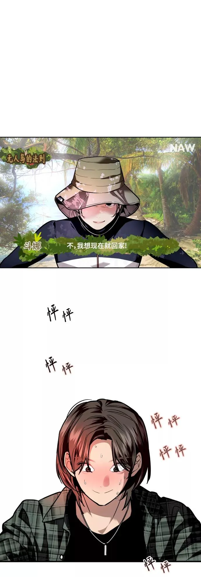 [第124话] 心态问题1
