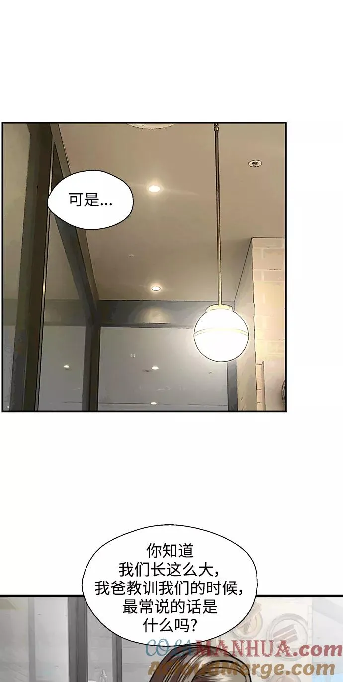 [第84话] 常见的家事21