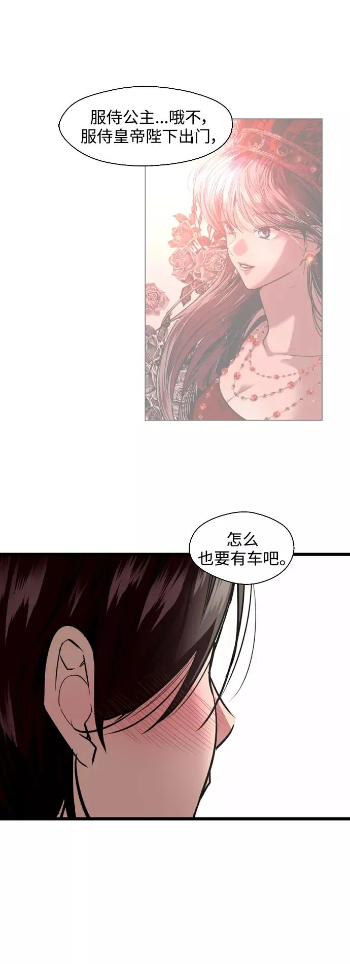 [第128话] 倏然间，却那么11