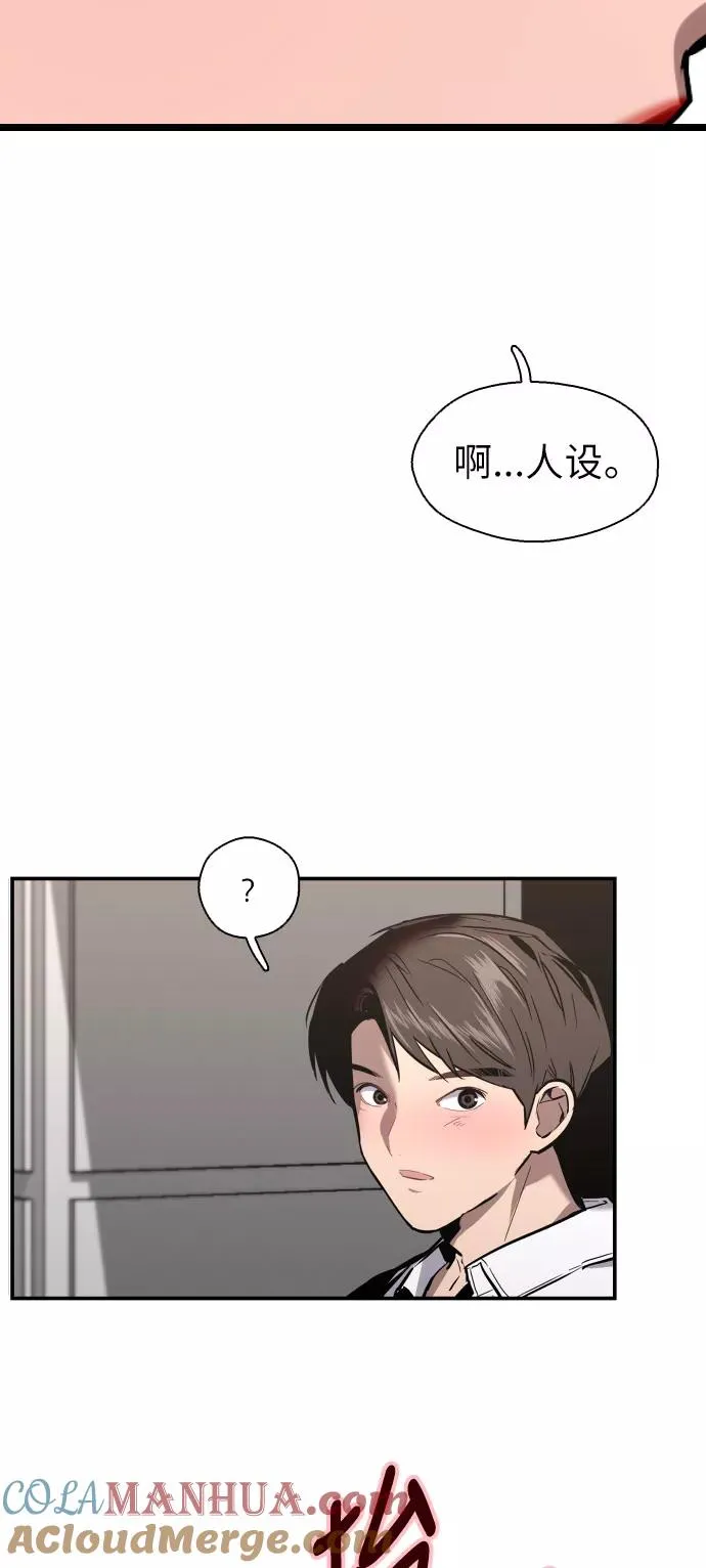 [第13话] 那是初吻吗？33