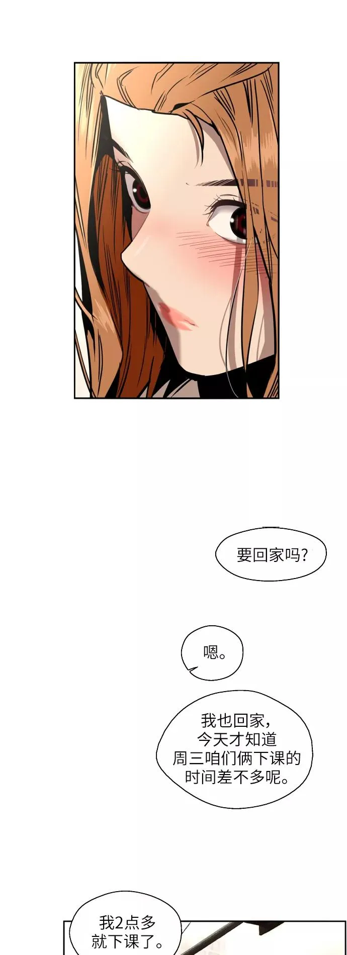 [第33话] 怦❤20