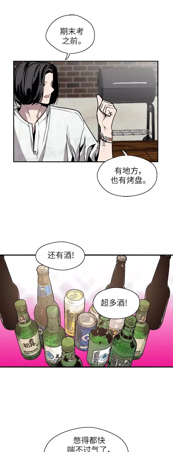 [第34话] 斗娜，原来都是你计划好的？7