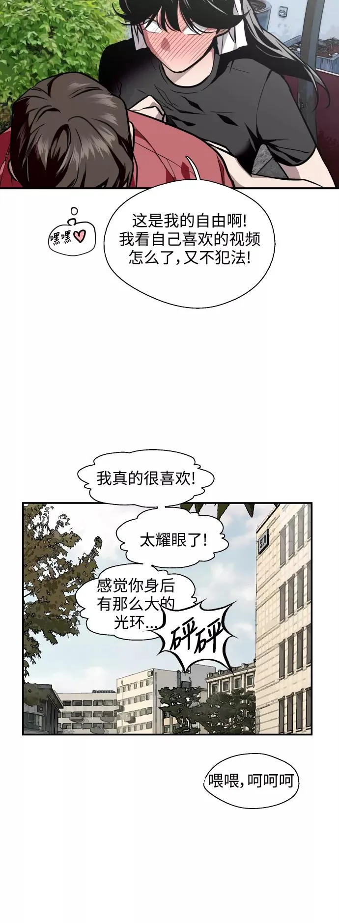 [第72话] 让人脸红的爱好27