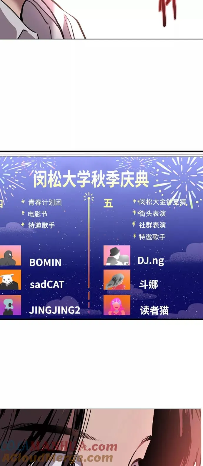[第109话] 就说TA很喜欢你啊39