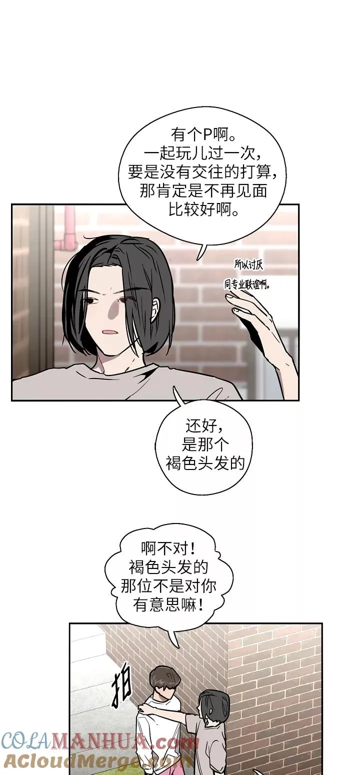 [第18话] 三方会面（1）24