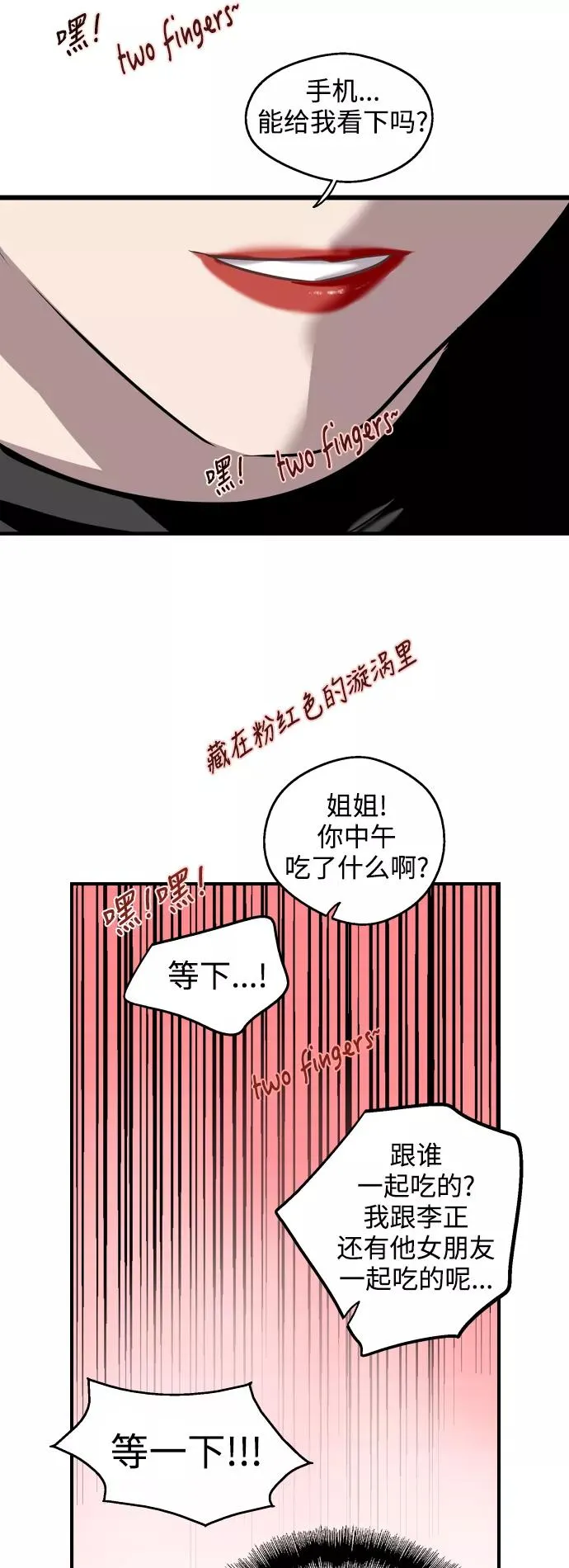 [第72话] 让人脸红的爱好3