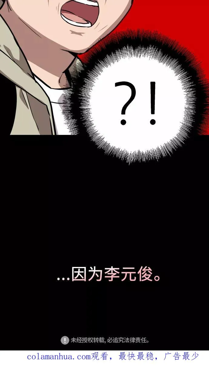 [第58话] 我的名字是？49