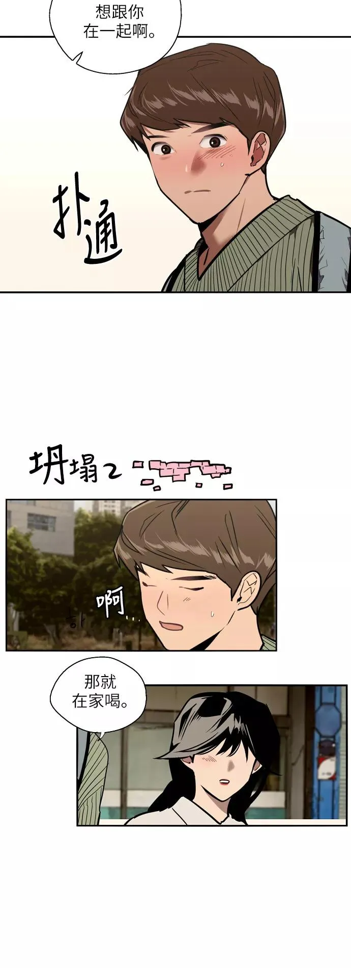 [第32话] 一攻一防29
