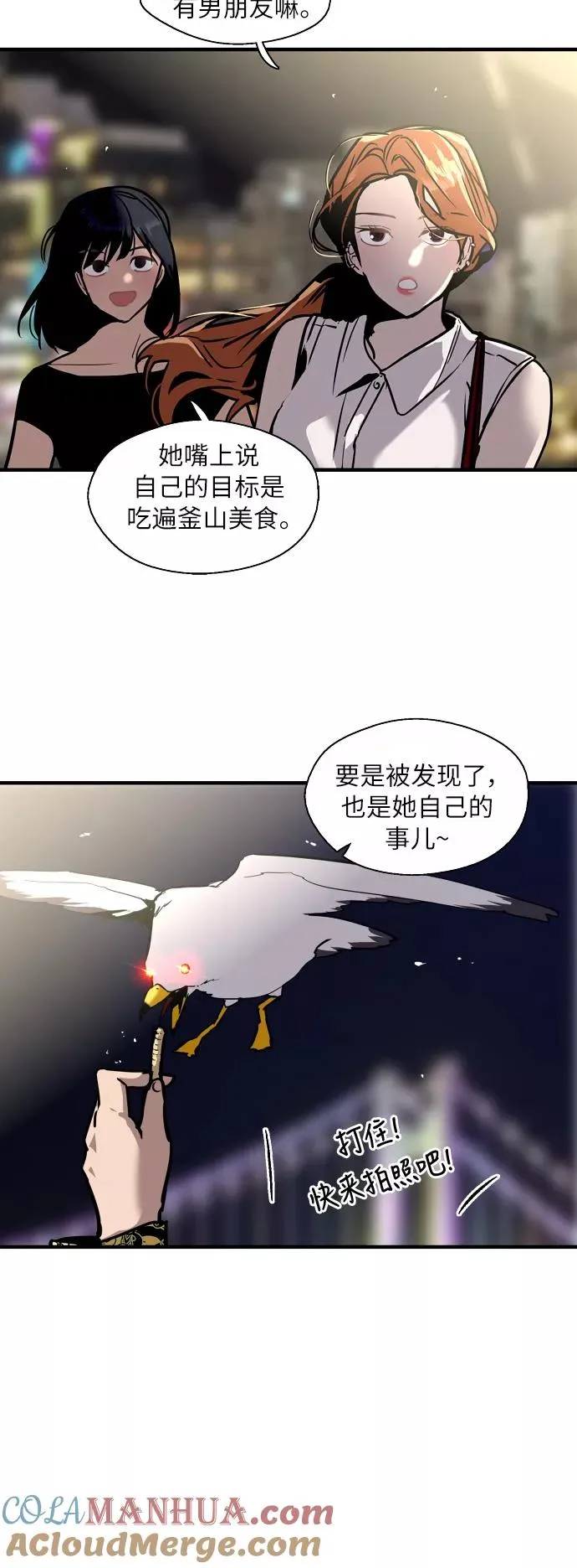 [第40话] 3对3猎艳（男和女）12