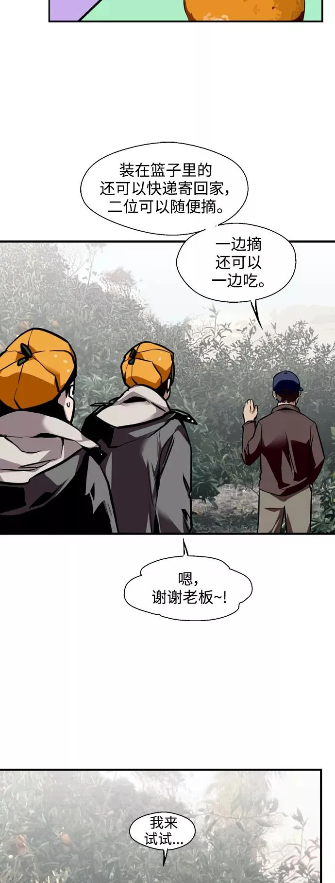 [第127话] 就是约会啊37