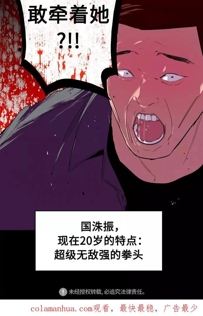 [第56话] 我的女朋友59