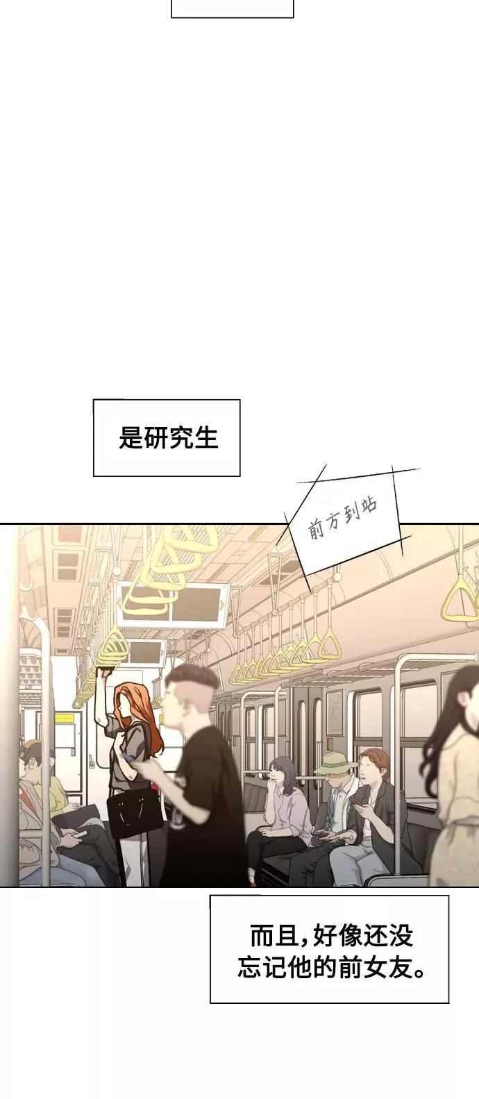 [第109话] 就说TA很喜欢你啊8