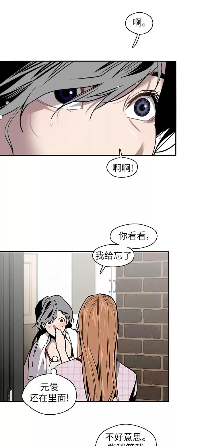 [第18话] 三方会面（1）4