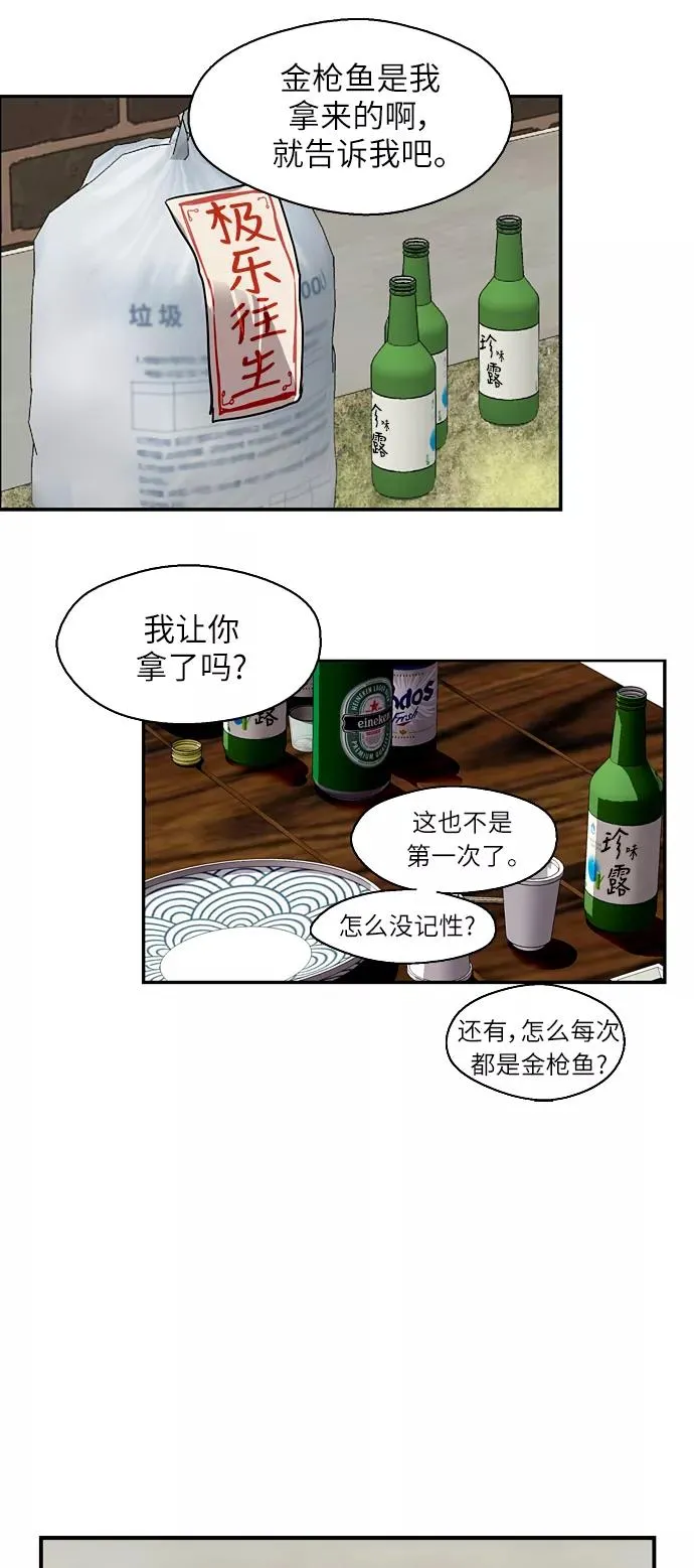 [第58话] 我的名字是？19