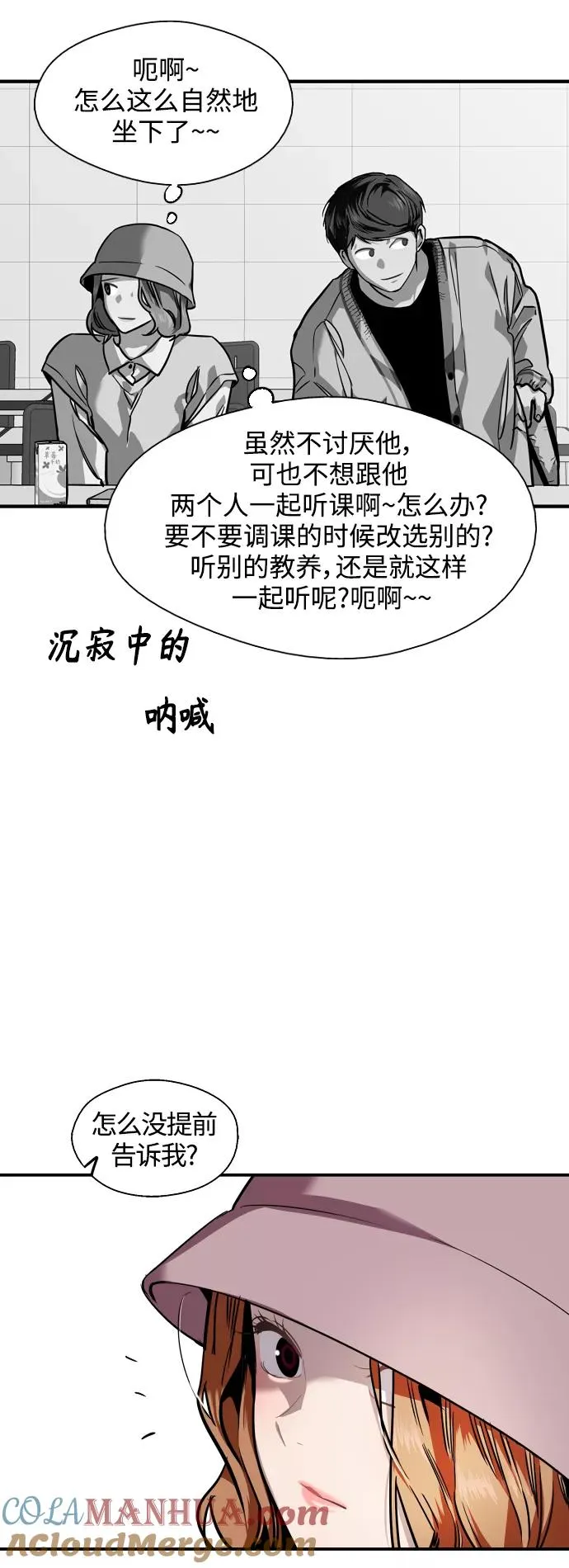 [第91话] 太阳围着我们转21