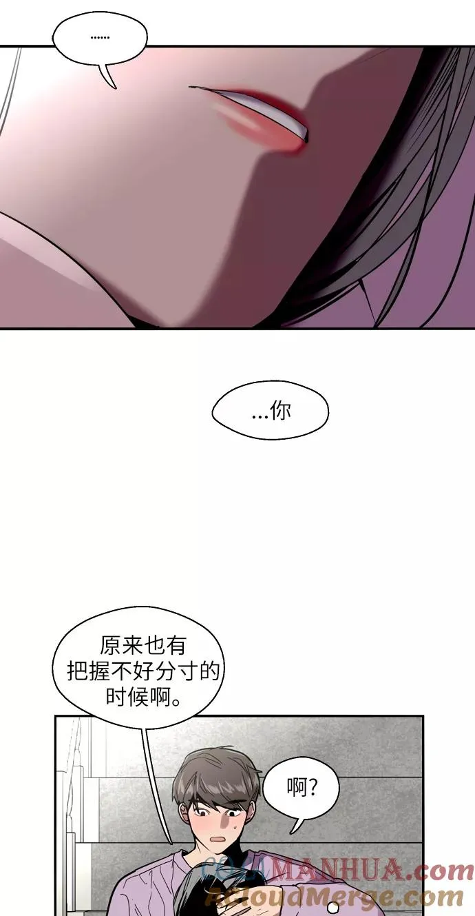 [第25话] 不知分寸的二楼男生42