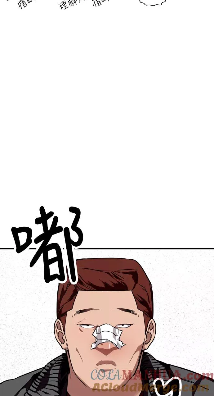[第71话] 重新见到的世界（3）30