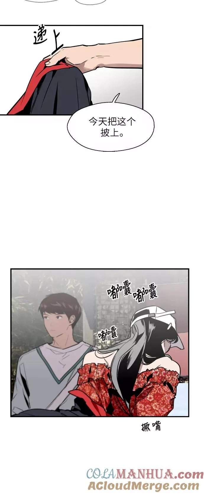 [第26话] 大学校庆（白天的约会）9