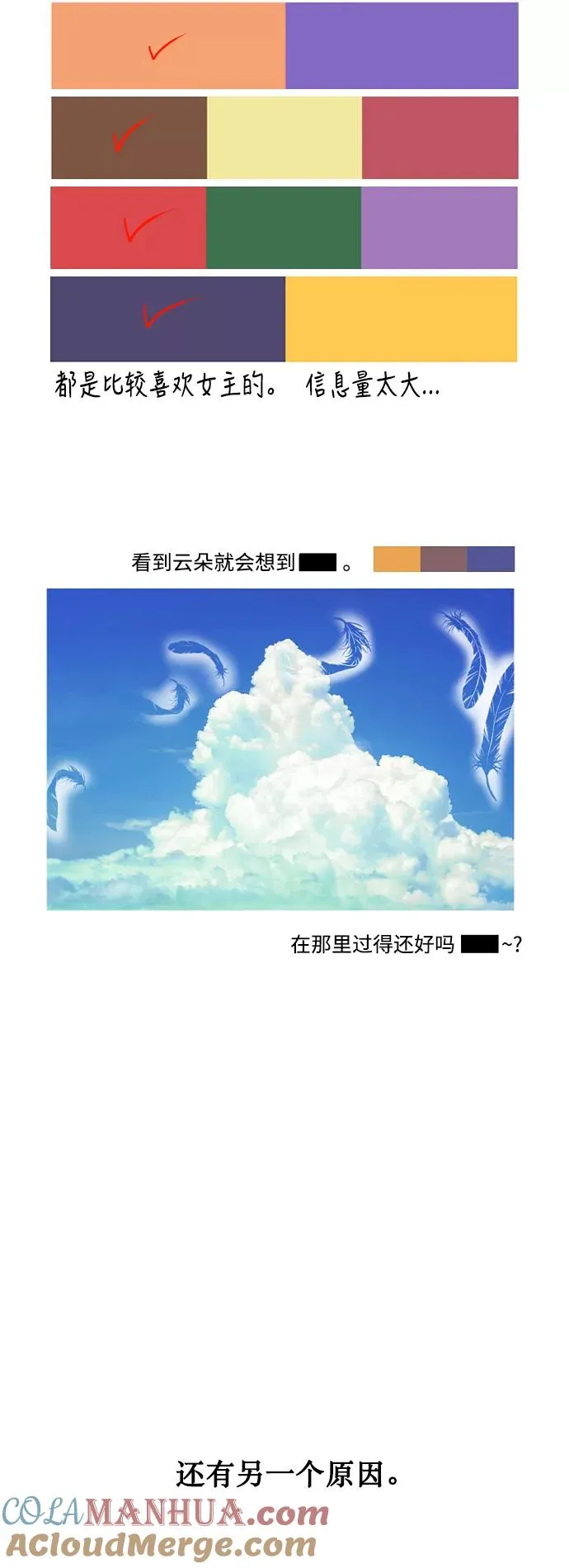 [特别篇] 扑通扑通姐姐列表（4）2