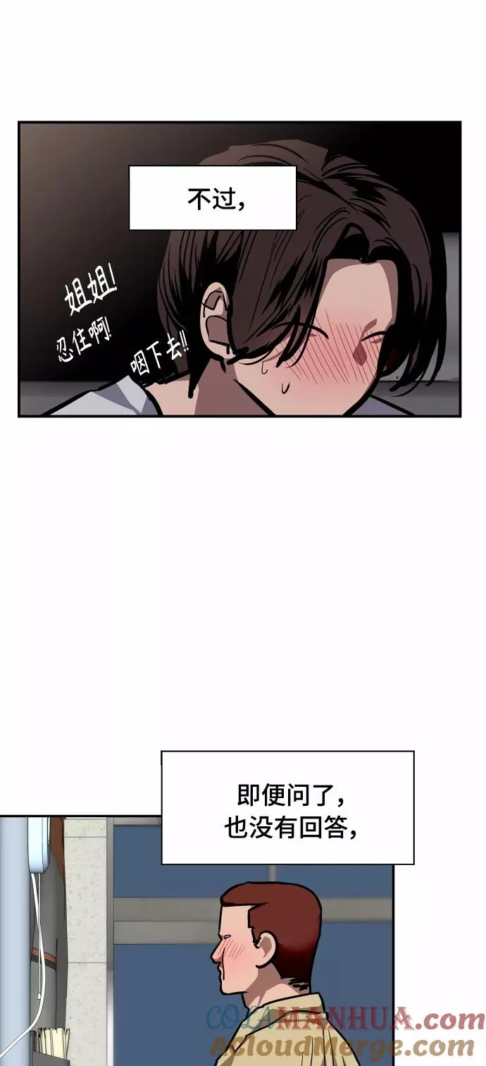 [第101话] years later（3）54