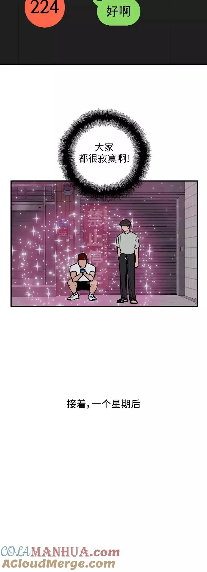 [第46话] 斗娜她（2）48
