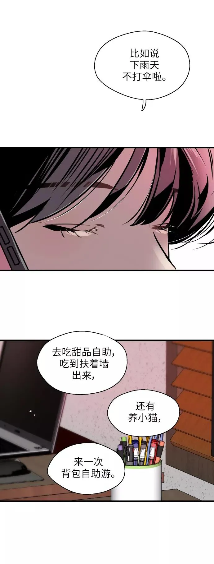 [第46话] 斗娜她（2）34
