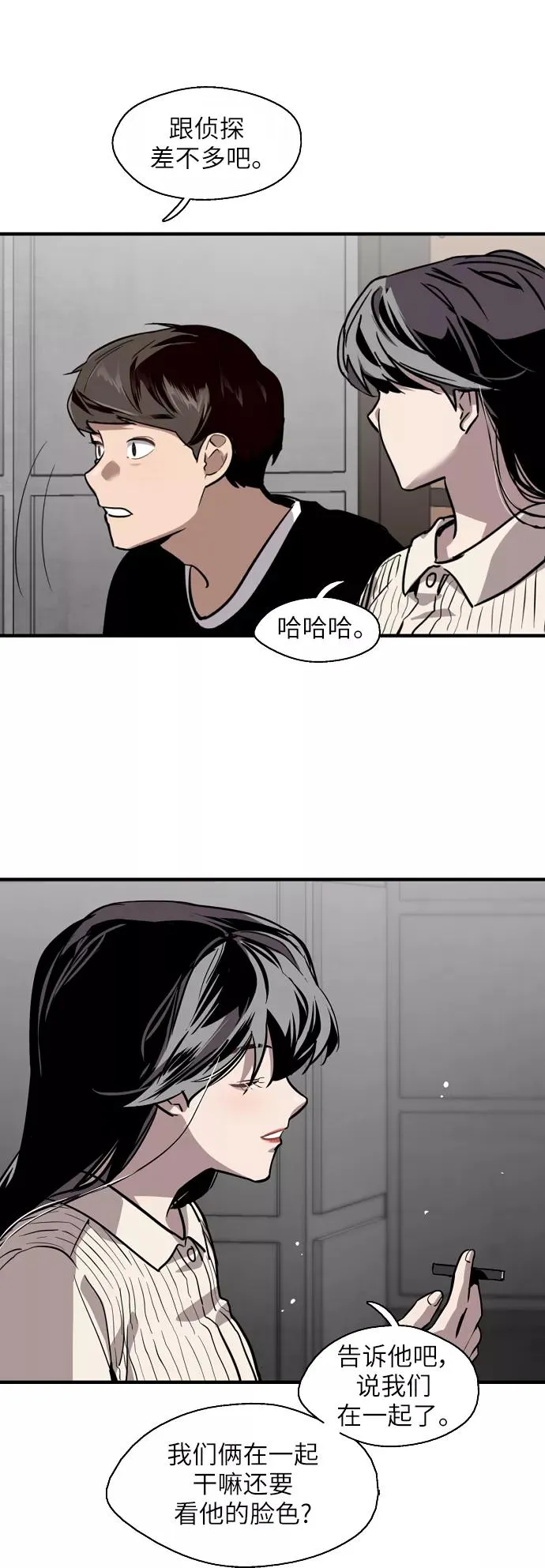 [第57话] 他们俩在一起了～28