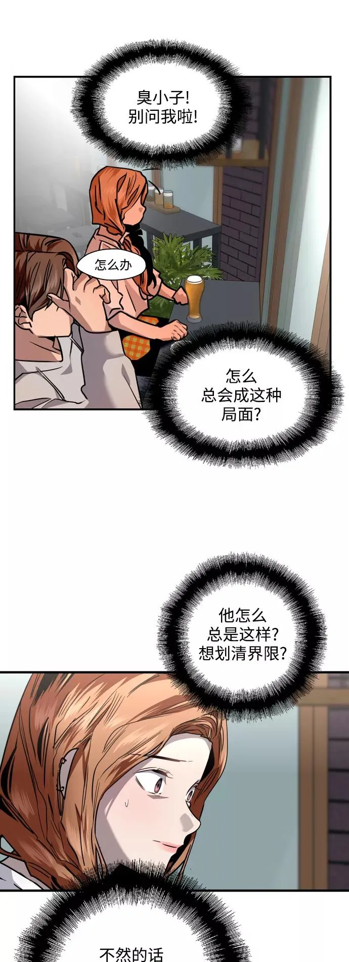 [第113话] 通话26