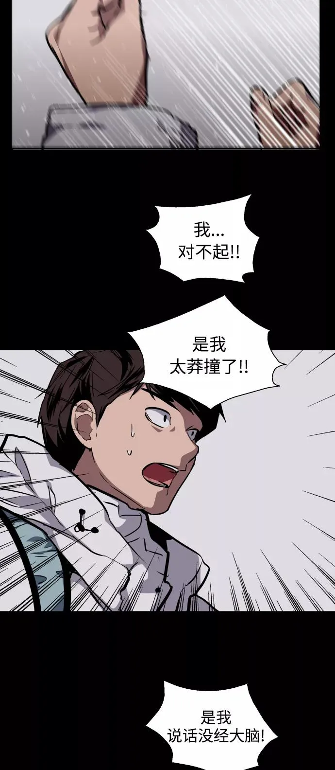 [第104话] 李元俊的酒后真言（2）44