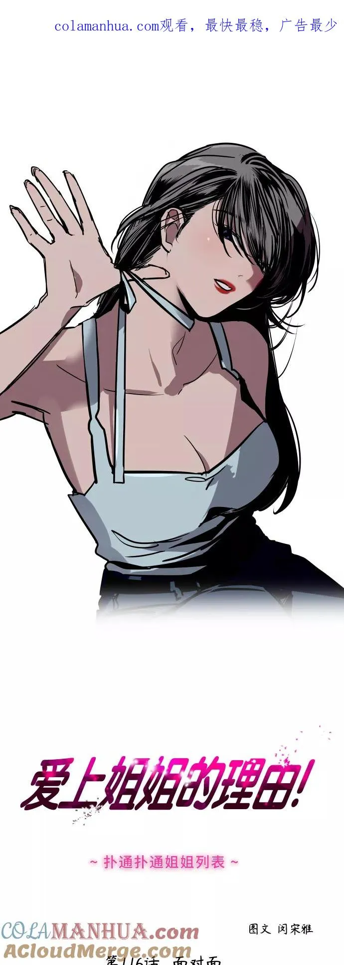 [第116话] 面对面0