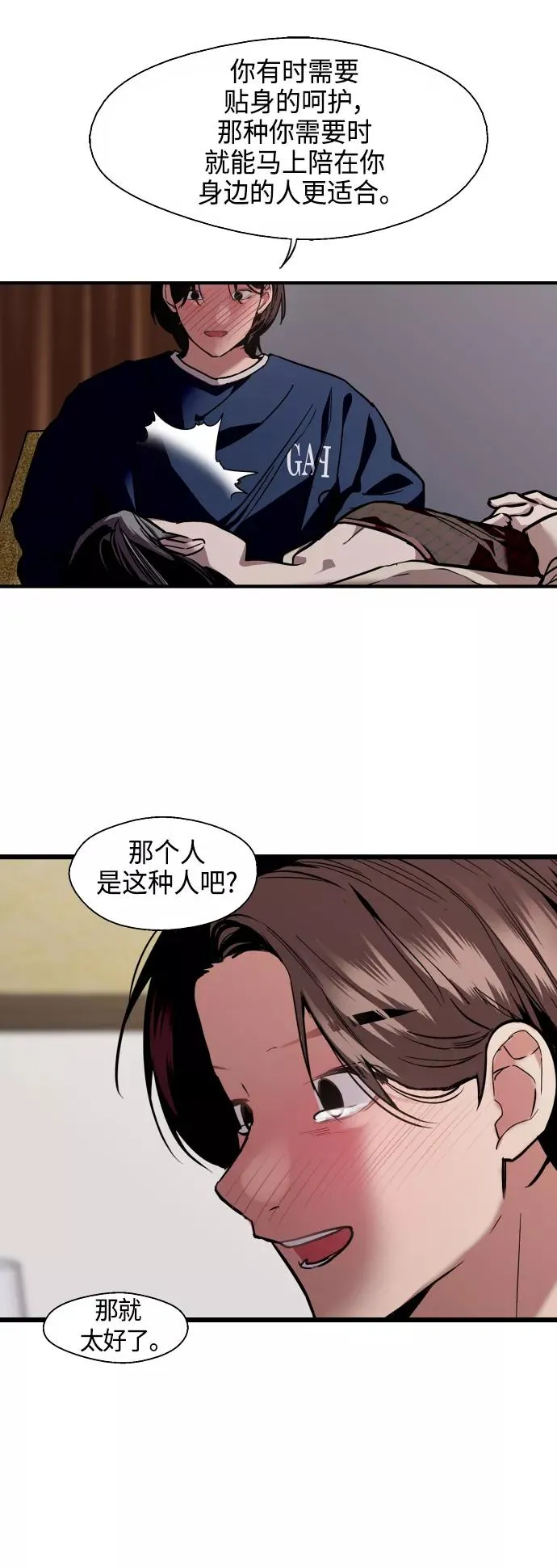 [第132话] 当时许下的约定34