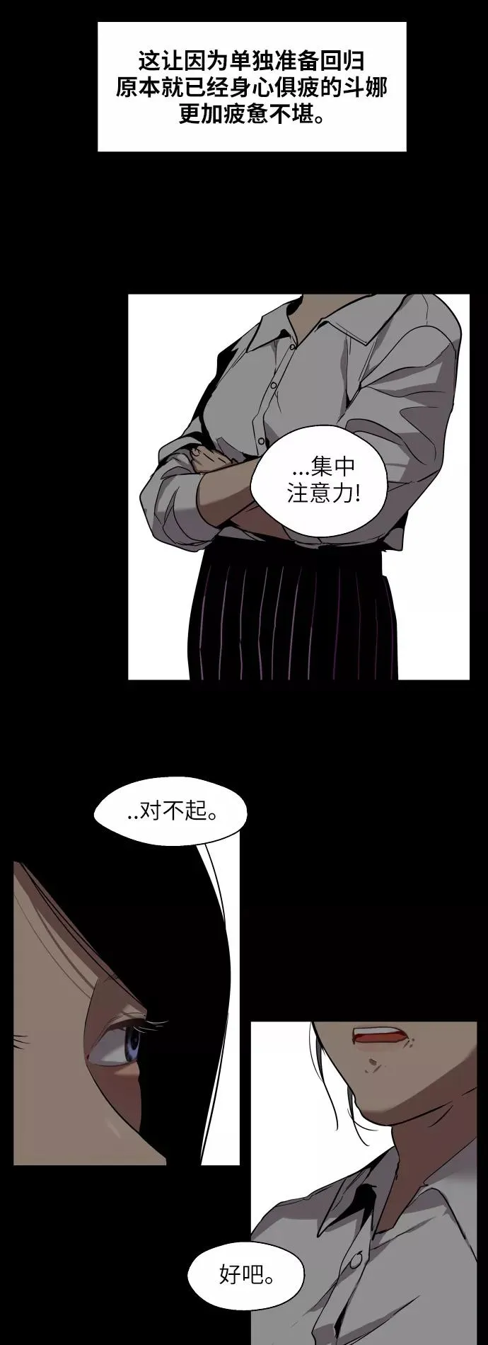 [第36话] 一话爆出斗娜的过去28